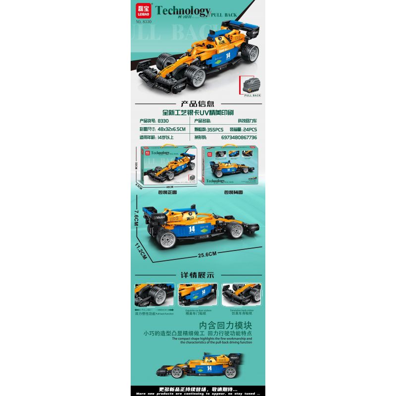 LEIBAO 8330 non  KÉO LÙI ĐUA XE F1 MÀU CAM tỷ lệ 1:22 bộ đồ chơi xếp lắp ráp ghép mô hình  Kỹ Thuật Công Nghệ Cao Mô Hình Phương Tiện 355 khối
