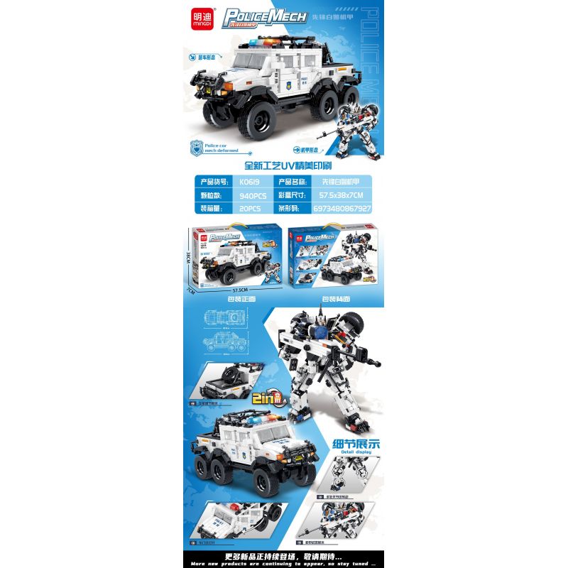 MINGDI LEIBAO K0619 0619 non  CƠ KHÍ CẢNH SÁT DA TRẮNG TIÊN PHONG bộ đồ chơi xếp lắp ráp ghép mô hình Military Army POLICE MECH Quân Sự Bộ Đội 940 khối