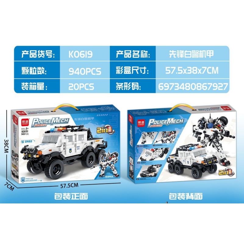 MINGDI LEIBAO K0619 0619 non  CƠ KHÍ CẢNH SÁT DA TRẮNG TIÊN PHONG bộ đồ chơi xếp lắp ráp ghép mô hình Military Army POLICE MECH Quân Sự Bộ Đội 940 khối