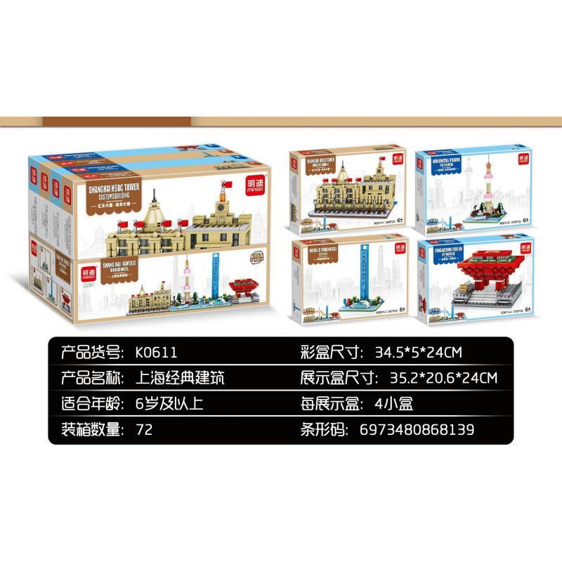 MINGDI LEIBAO K0611 0611 non  4 CÔNG TRÌNH CỔ ĐIỂN Ở THƯỢNG HẢI TÒA NHÀ HSBC QUAN THÁP TRUYỀN HÌNH MINH CHÂU PHƯƠNG ĐÔNG TRUNG TÂM TÀI CHÍNH THẾ GIỚI TRƯNG BÀY QUỐC TẠI WORLD EXPO bộ đồ chơi xếp lắp ráp ghép mô hình Architecture Công Trình Kiến Trúc 807 khối