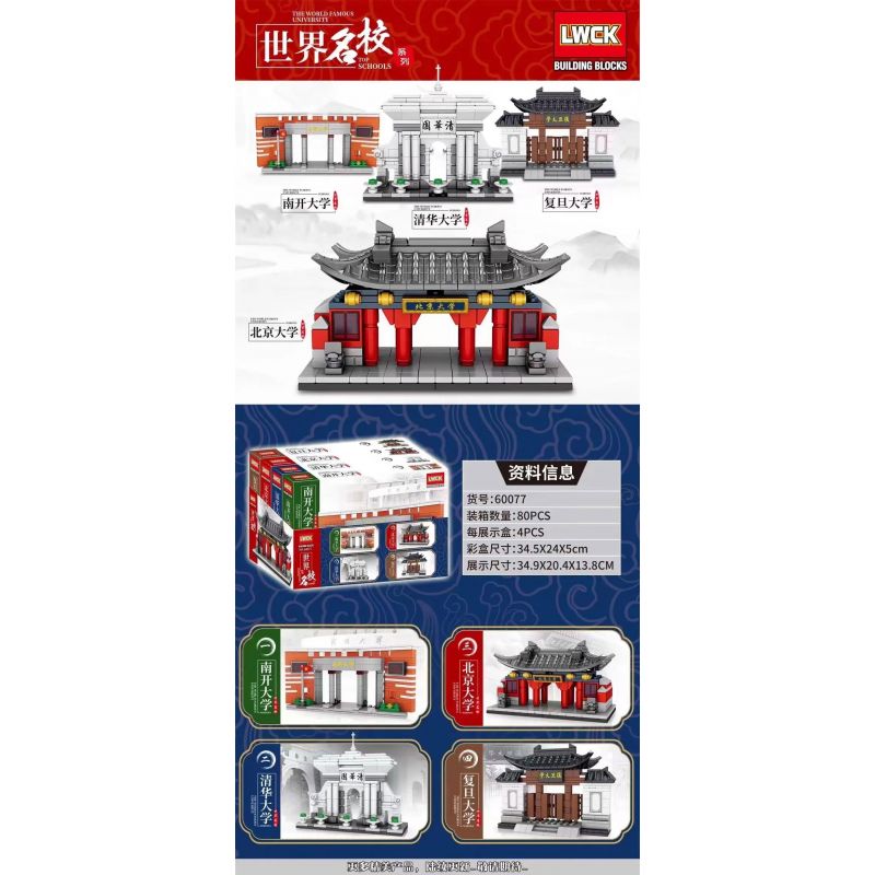 LWCK 60077 non  4 MÔ HÌNH TRƯỜNG ĐẠI HỌC NỔI TIẾNG THẾ GIỚI NANKAI THANH HOA BẮC KINH PHÚC ĐÁN bộ đồ chơi xếp lắp ráp ghép mô hình