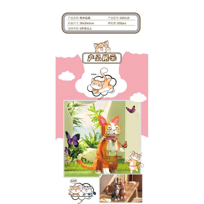 ZHEGAO DZ6119 6119 non  NHỮNG CHÚ MÈO DỄ THƯƠNG SẮP CÓ MÀU CAM bộ đồ chơi xếp lắp ráp ghép mô hình Creator CUTE CAT COMES Sáng Tạo 835 khối