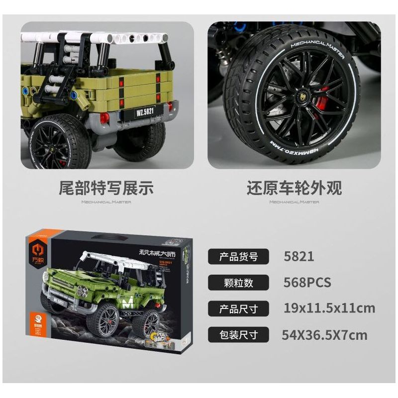 IM.MASTER QIHUI 5821 non  BẬC THẦY MÁY MÓC XE KÉO LAND ROVER DEFENDER bộ đồ chơi xếp lắp ráp ghép mô hình  Kỹ Thuật Công Nghệ Cao Mô Hình Phương Tiện 568 khối
