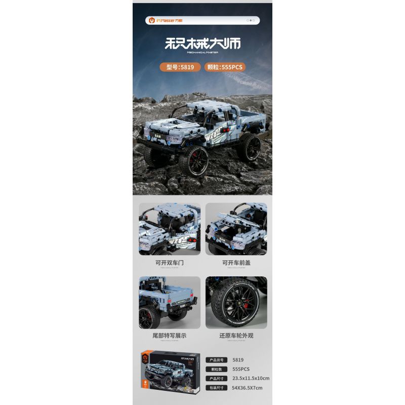 IM.MASTER QIHUI 5819 non  BẬC THẦY VŨ KHÍ XE BÁN TẢI DODGE T-REX bộ đồ chơi xếp lắp ráp ghép mô hình  Kỹ Thuật Công Nghệ Cao Mô Hình Phương Tiện 555 khối