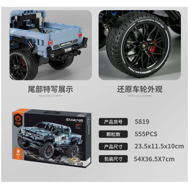 IM.MASTER QIHUI 5819 non  BẬC THẦY VŨ KHÍ XE BÁN TẢI DODGE T-REX bộ đồ chơi xếp lắp ráp ghép mô hình  Kỹ Thuật Công Nghệ Cao Mô Hình Phương Tiện 555 khối