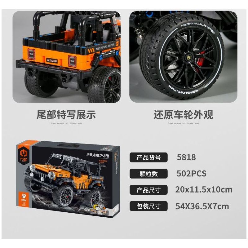 IM.MASTER QIHUI 5818 TOP TOY 5818 non  BẬC THẦY TÍCH LŨY XE JEEP WRANGLER KÉO LÙI bộ đồ chơi xếp lắp ráp ghép mô hình  Kỹ Thuật Công Nghệ Cao Mô Hình Phương Tiện 502 khối