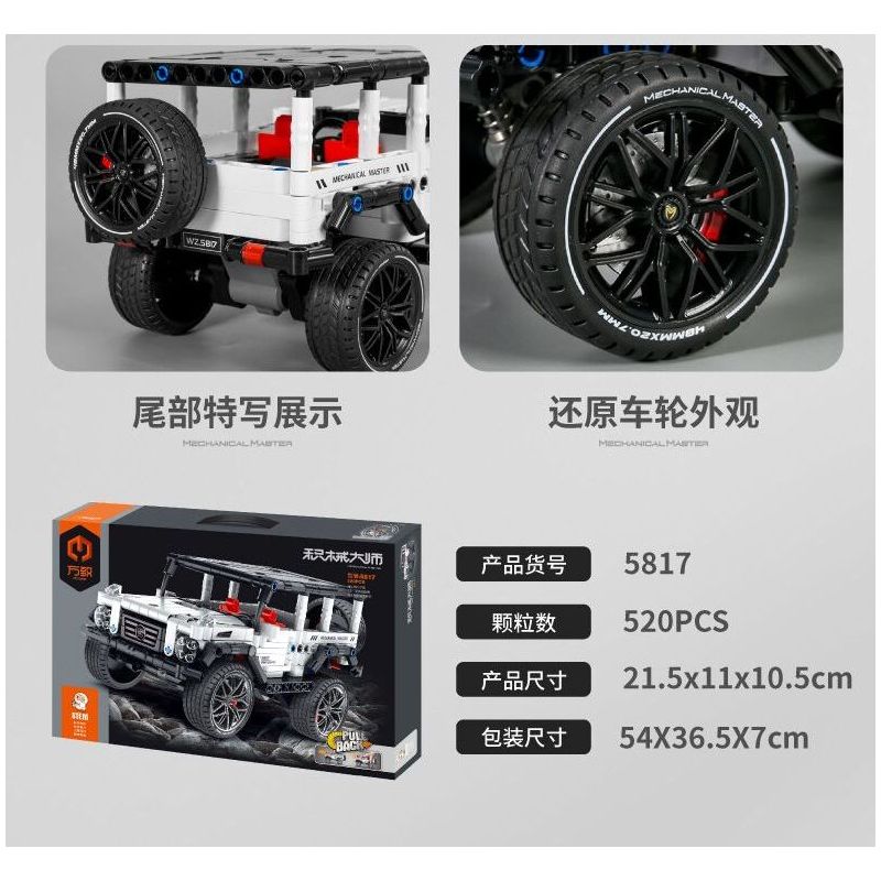 IM.MASTER QIHUI 5817 non  BẬC THẦY MÁY MÓC XE KÉO LÙI MERCEDES-BENZ BIG bộ đồ chơi xếp lắp ráp ghép mô hình  Kỹ Thuật Công Nghệ Cao Mô Hình Phương Tiện 520 khối