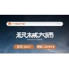 IM.MASTER QIHUI 5817 non  BẬC THẦY MÁY MÓC XE KÉO LÙI MERCEDES-BENZ BIG bộ đồ chơi xếp lắp ráp ghép mô hình  Kỹ Thuật Công Nghệ Cao Mô Hình Phương Tiện 520 khối