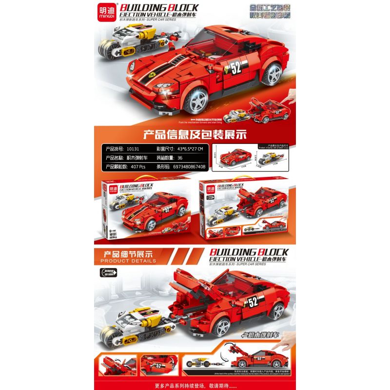MINGDI LEIBAO 10131 non  MÁY PHÓNG XE FERRARI bộ đồ chơi xếp lắp ráp ghép mô hình Racers Đua Tốc Độ 407 khối