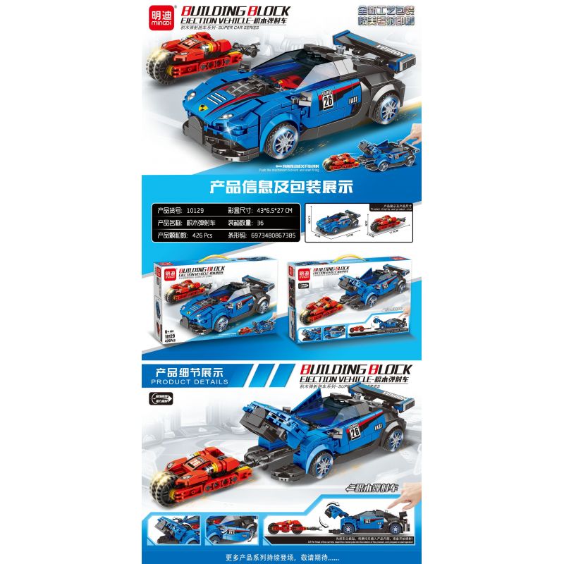 MINGDI LEIBAO 10129 non  XE PHÓNG bộ đồ chơi xếp lắp ráp ghép mô hình Racers Đua Tốc Độ 426 khối
