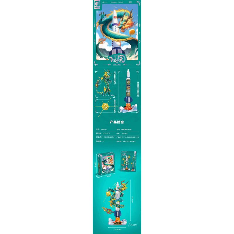 SEMBO 203359 non  RỒNG BAY TRÊN BẦU TRỜI DÀI NGÀY 1 THÁNG 3 bộ đồ chơi xếp lắp ráp ghép mô hình LONG MARCH 1 1670 khối