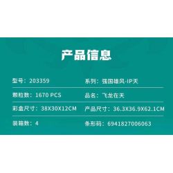 SEMBO 203359 non  RỒNG BAY TRÊN BẦU TRỜI DÀI NGÀY 1 THÁNG 3 bộ đồ chơi xếp lắp ráp ghép mô hình LONG MARCH 1 1670 khối