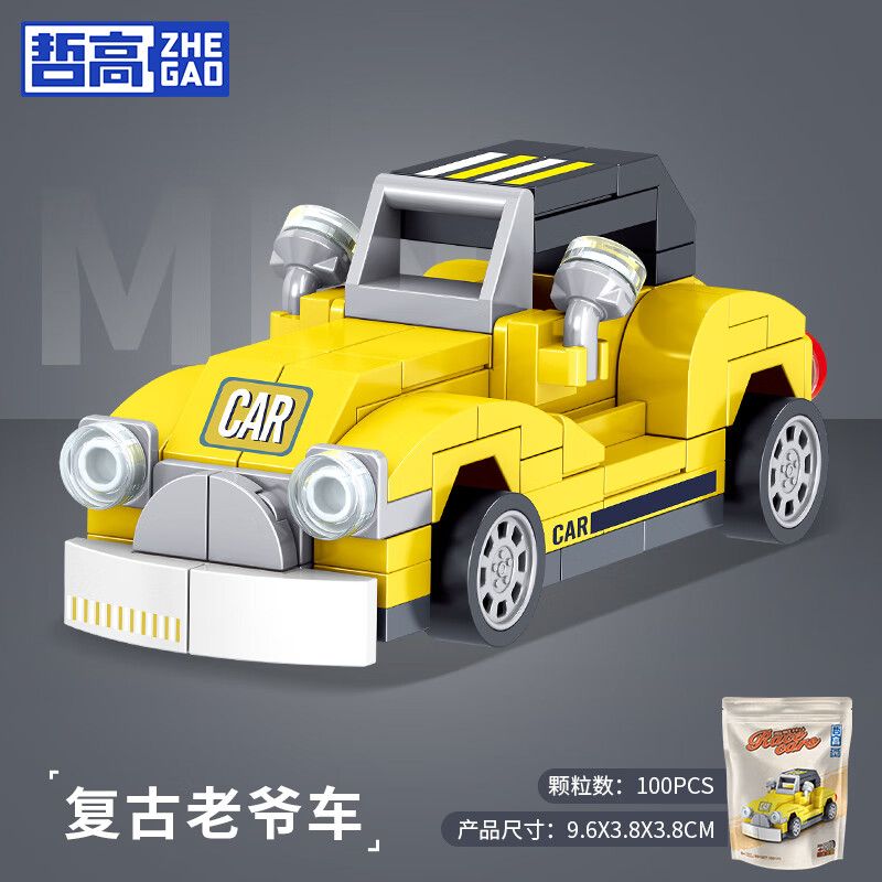 ZHEGAO 991007 non  XE KÉO RETRO 12 BUÝT KIỂU HỒNG KÔNG ĐIỆN THAM QUAN HAI TẦNG CẮM TRẠI MÙA HÈ ĐUA F1 MÀU VÀNG CHẠY ĐỎ NGẦU BEETLES THỂ THAO DANIEL BIG OFF -XE ĐƯỜNG BỘ CỔ ĐIỂN bộ đồ chơi xếp lắp ráp ghép mô hình Racers Đua Tốc Độ