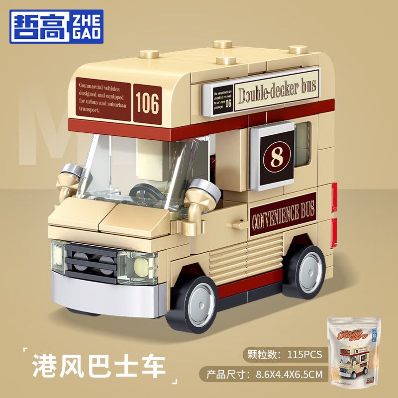 ZHEGAO 991007 non  XE KÉO RETRO 12 BUÝT KIỂU HỒNG KÔNG ĐIỆN THAM QUAN HAI TẦNG CẮM TRẠI MÙA HÈ ĐUA F1 MÀU VÀNG CHẠY ĐỎ NGẦU BEETLES THỂ THAO DANIEL BIG OFF -XE ĐƯỜNG BỘ CỔ ĐIỂN bộ đồ chơi xếp lắp ráp ghép mô hình Racers Đua Tốc Độ