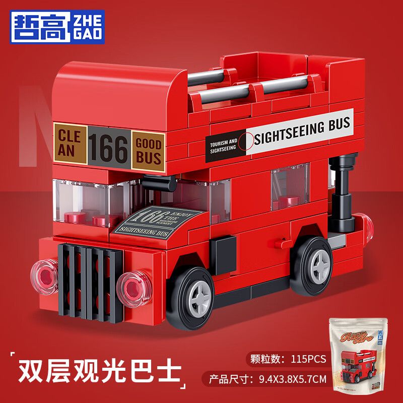 ZHEGAO 991007 non  XE KÉO RETRO 12 BUÝT KIỂU HỒNG KÔNG ĐIỆN THAM QUAN HAI TẦNG CẮM TRẠI MÙA HÈ ĐUA F1 MÀU VÀNG CHẠY ĐỎ NGẦU BEETLES THỂ THAO DANIEL BIG OFF -XE ĐƯỜNG BỘ CỔ ĐIỂN bộ đồ chơi xếp lắp ráp ghép mô hình Racers Đua Tốc Độ