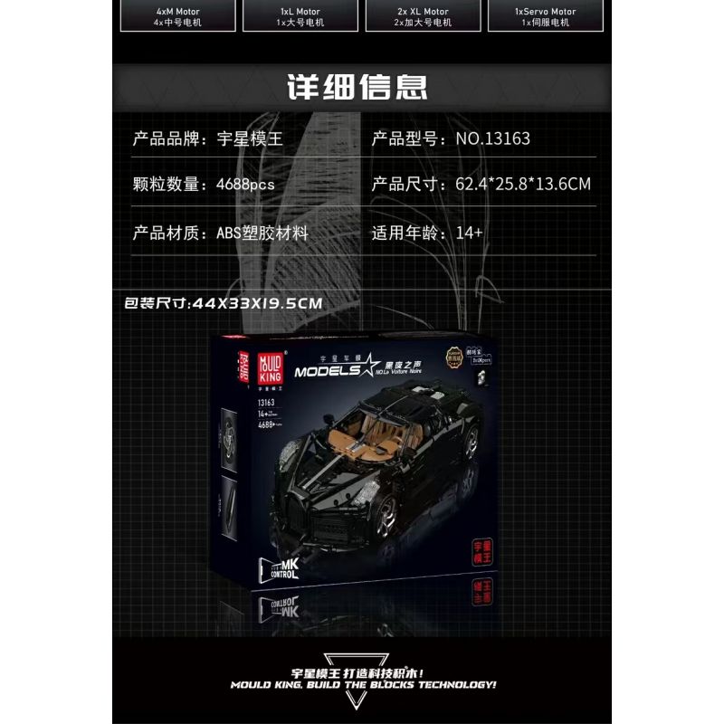 MouldKing 13163 13163S Mould King 13163 13163S non  ÂM THANH CỦA ĐÊM BUGATTI bộ đồ chơi xếp lắp ráp ghép mô hình  BUGATTI LA VOITURE NOIRE Kỹ Thuật Công Nghệ Cao Mô Hình Phương Tiện 4688 khối