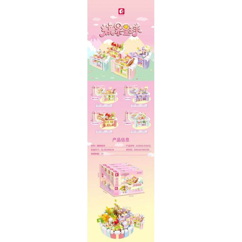 SEMBO 615029 non  HÀNH TINH KẸO NHÀ LÀM ĐẸP TRÀ ROSELLE BÁNH ẤM ÁP bộ đồ chơi xếp lắp ráp ghép mô hình 229 khối