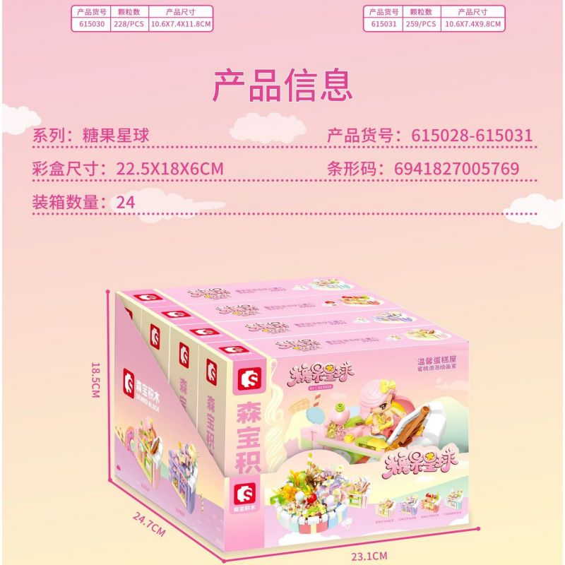 SEMBO 615028 non  HÀNH TINH KẸO PHÒNG TRANH BONG BÓNG ĐÀO NGÔI NHÀ BÁNH ẤM ÁP bộ đồ chơi xếp lắp ráp ghép mô hình 219 khối