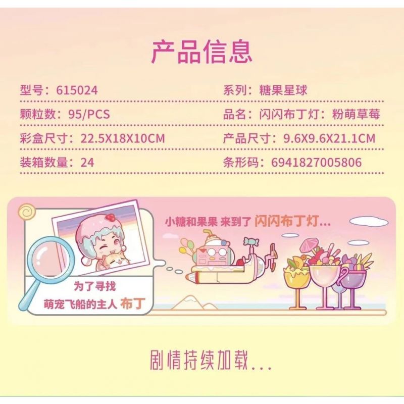 SEMBO 615024 non  THÚ CƯNG ĐÔNG LẠNH DỄ THƯƠNG DÂU TÂY MÀU HỒNG VÀ ĐÈN BÁNH PUDDING LẤP LÁNH bộ đồ chơi xếp lắp ráp ghép mô hình 95 khối