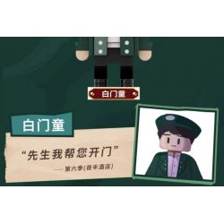 AREA-X AB0011 0011 non  THÁM TỬ VĨ ĐẠI NGƯỜI GÁC CỬA TRẮNG BRICKHEAD bộ đồ chơi xếp lắp ráp ghép mô hình