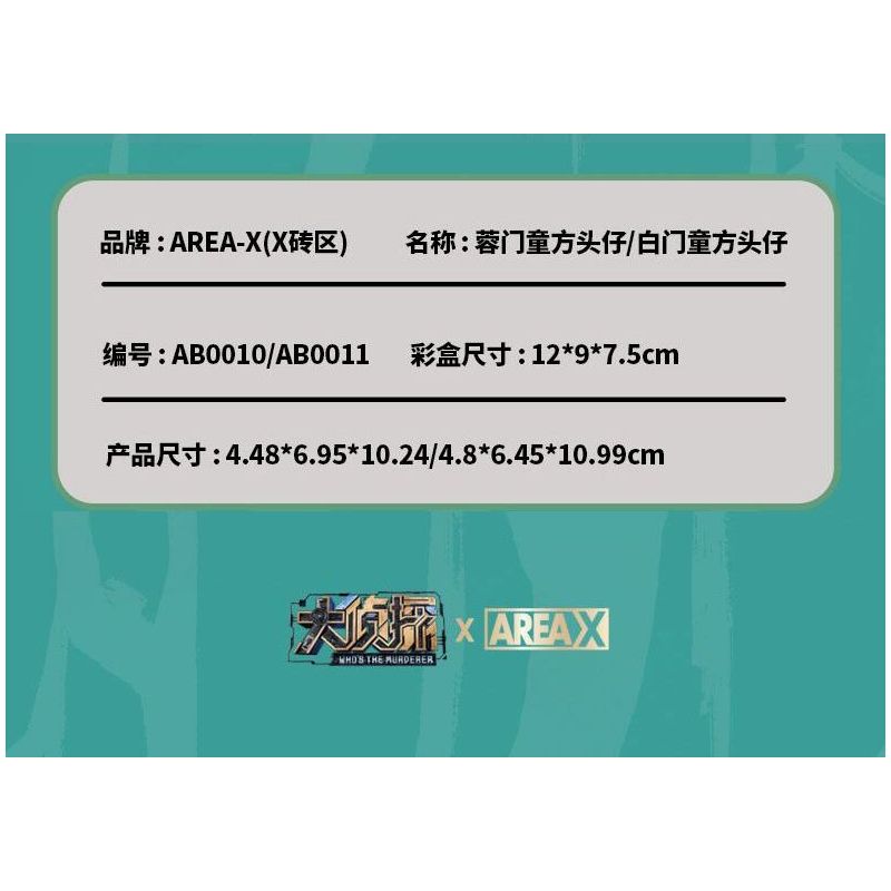 0010 Cod Area AREA-X AB0010 0010 non ĐẠI THÁM TỬ DUNG MENTONG FANG TOUZAI bộ đồ chơi ...