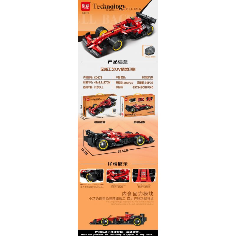 MINGDI LEIBAO K0678 0678 non  JAI ALAI RUSH XE CÔNG THỨC MÀU ĐỎ NGHỆ tỷ lệ 1:18 bộ đồ chơi xếp lắp ráp ghép mô hình  Kỹ Thuật Công Nghệ Cao Mô Hình Phương Tiện 293 khối