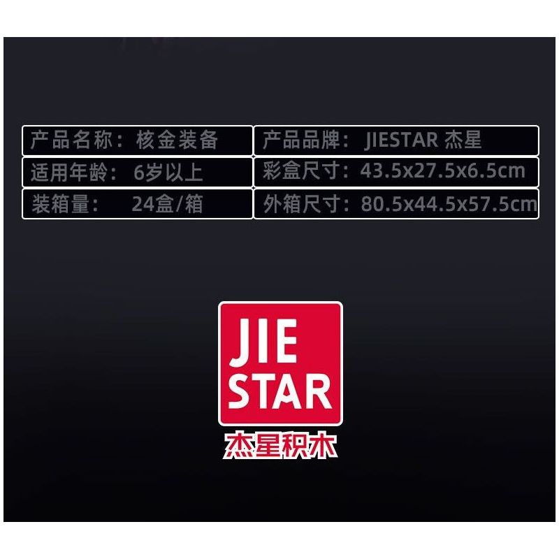 JIESTAR 37001 non  ĐẦU ĐẠN KIM LOẠI Ổ ĐĨA KÉO LÙI THIẾT BỊ HẠT NHÂN bộ đồ chơi xếp lắp ráp ghép mô hình Movie & Game Phim Và Trò Chơi 268 khối