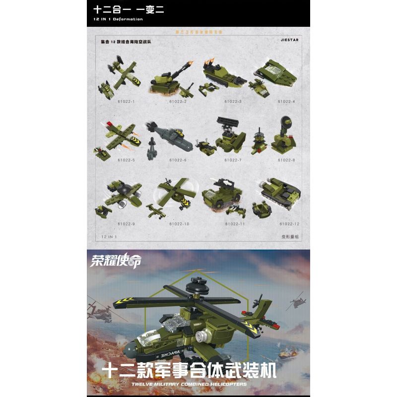 JIESTAR 61022 non  SỨ MỆNH VINH QUANG CÁC MÔ HÌNH BIỂN LỤC QUÂN VÀ KHÔNG 12 bộ đồ chơi xếp lắp ráp ghép mô hình Military Army Quân Sự Bộ Đội