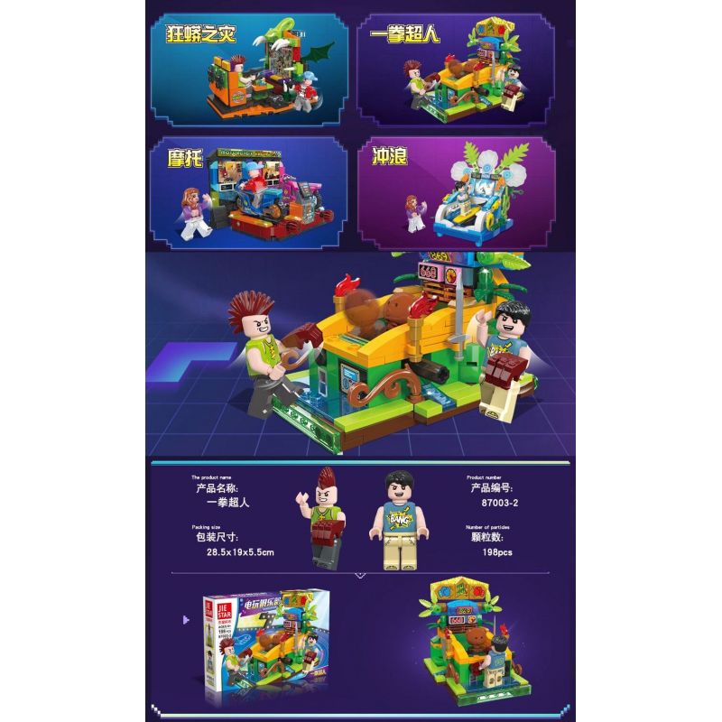 JIESTAR 87003 non  CÂU LẠC BỘ TRÒ CHƠI ĐIỆN TỬ 4 LOẠI bộ đồ chơi xếp lắp ráp ghép mô hình City Thành Phố 771 khối