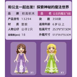 COGO 13294 non  CÔNG CHÚA PHÉP THUẬT PHI THUYỀN DIỆU CỦA bộ đồ chơi xếp lắp ráp ghép mô hình Girl FAIRY Con Gái 358 khối