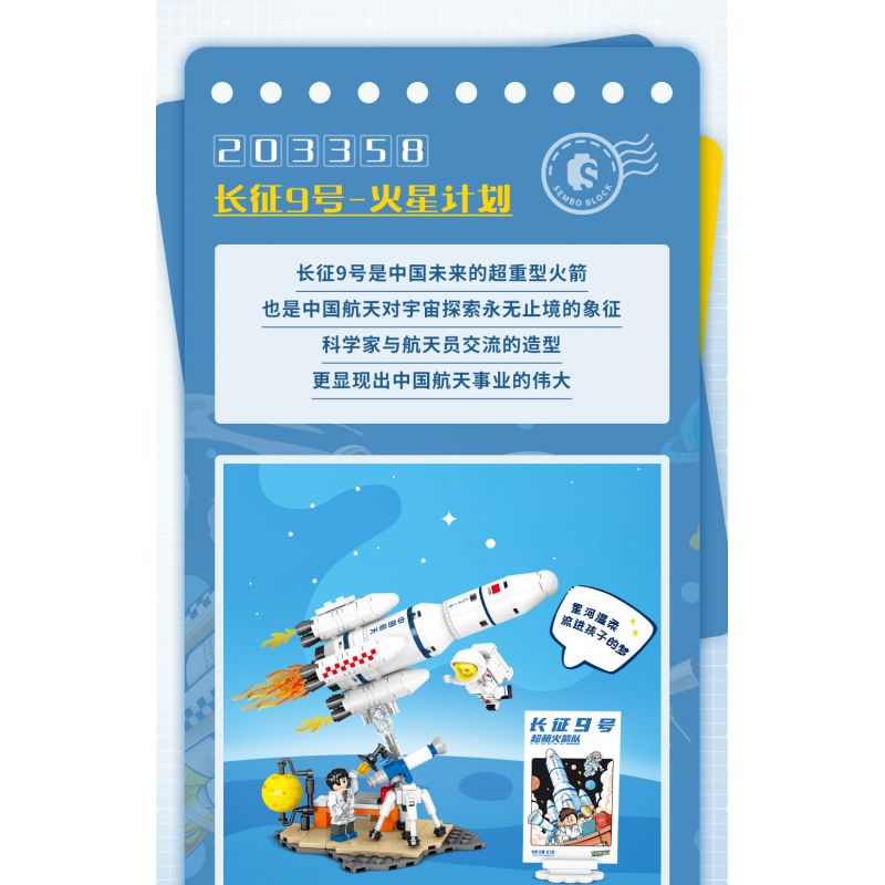 SEMBO 203358 non  MỘT QUỐC GIA HÙNG MẠNH DỰ ÁN SAO HỎA TRƯỜNG CHINH 9 THÁNG 3 bộ đồ chơi xếp lắp ráp ghép mô hình City Thành Phố