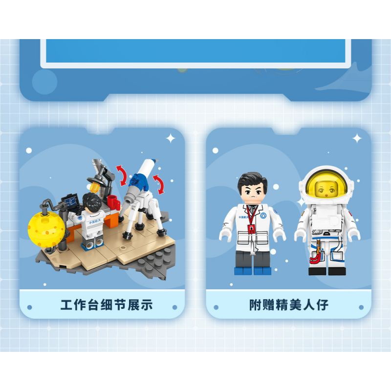 SEMBO 203358 non  MỘT QUỐC GIA HÙNG MẠNH DỰ ÁN SAO HỎA TRƯỜNG CHINH 9 THÁNG 3 bộ đồ chơi xếp lắp ráp ghép mô hình City Thành Phố