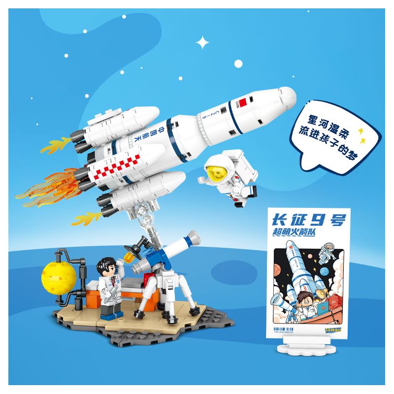 SEMBO 203358 non  MỘT QUỐC GIA HÙNG MẠNH DỰ ÁN SAO HỎA TRƯỜNG CHINH 9 THÁNG 3 bộ đồ chơi xếp lắp ráp ghép mô hình City Thành Phố