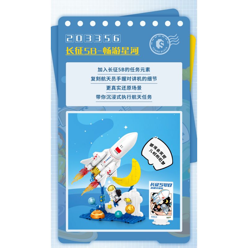 SEMBO 203356 non  TÊN LỬA SIÊU DỄ THƯƠNG LONG MARCH 5B DU HÀNH TRONG THIÊN bộ đồ chơi xếp lắp ráp ghép mô hình City Thành Phố