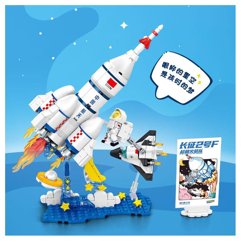 SEMBO 203355 non  TÊN LỬA SIÊU DỄ THƯƠNG TRƯỜNG CHINH 2F DẠO BƯỚC TRÊN BẦU TRỜI ĐẦY SAO bộ đồ chơi xếp lắp ráp ghép mô hình City Thành Phố