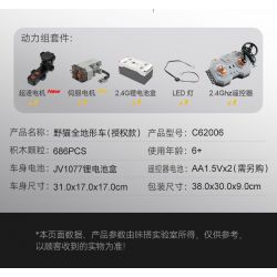 CADA DOUBLEE C62006 62006 non  XE ĐỊA HÌNH WILDCAT tỷ lệ 1:12 bộ đồ chơi xếp lắp ráp ghép mô hình  WILDCAT XX Kỹ Thuật Công Nghệ Cao Mô Hình Phương Tiện 686 khối