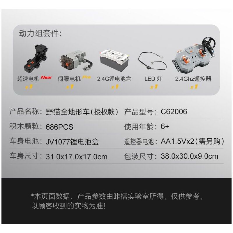 CADA DOUBLEE C62006 62006 non  XE ĐỊA HÌNH WILDCAT tỷ lệ 1:12 bộ đồ chơi xếp lắp ráp ghép mô hình  WILDCAT XX Kỹ Thuật Công Nghệ Cao Mô Hình Phương Tiện 686 khối