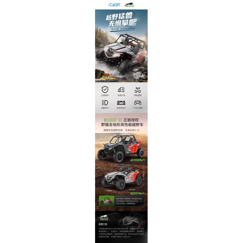 CADA DOUBLEE C62006 62006 non  XE ĐỊA HÌNH WILDCAT tỷ lệ 1:12 bộ đồ chơi xếp lắp ráp ghép mô hình  WILDCAT XX Kỹ Thuật Công Nghệ Cao Mô Hình Phương Tiện 686 khối