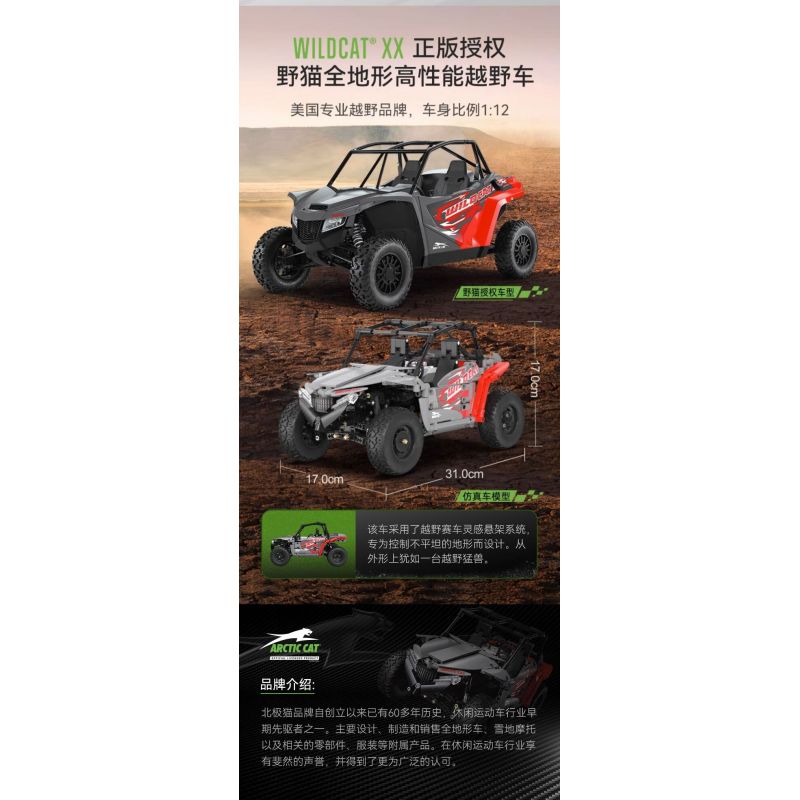 CADA DOUBLEE C62006 62006 non  XE ĐỊA HÌNH WILDCAT tỷ lệ 1:12 bộ đồ chơi xếp lắp ráp ghép mô hình  WILDCAT XX Kỹ Thuật Công Nghệ Cao Mô Hình Phương Tiện 686 khối