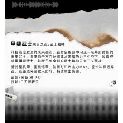 SLUBAN M38-B1183 B1183 1183 M38B1183 38-B1183 non  MOBILE CITY ALPHA KAI SAMURAI THIẾT GIÁP HẠNG NẶNG bộ đồ chơi xếp lắp ráp ghép mô hình Movie & Game SNOW MIRAGE Phim Và Trò Chơi 923 khối