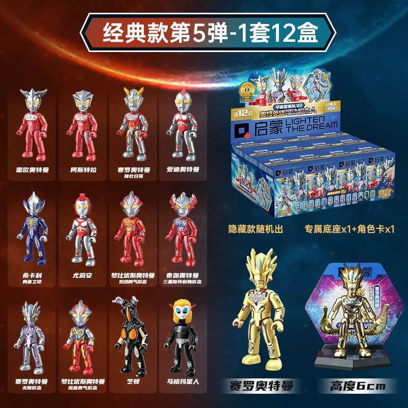 QMAN ENLIGHTEN KEEPPLEY 75027 non  ULTRA HEROES SPACE GUARD PHIÊN BẢN THỨ 5 CỔ ĐIỂN V2 bộ đồ chơi xếp lắp ráp ghép mô hình Movie & Game Phim Và Trò Chơi