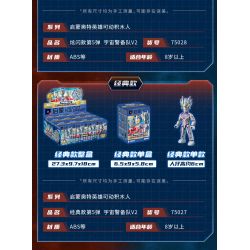 QMAN ENLIGHTEN KEEPPLEY 75027 non  ULTRA HEROES SPACE GUARD PHIÊN BẢN THỨ 5 CỔ ĐIỂN V2 bộ đồ chơi xếp lắp ráp ghép mô hình Movie & Game Phim Và Trò Chơi