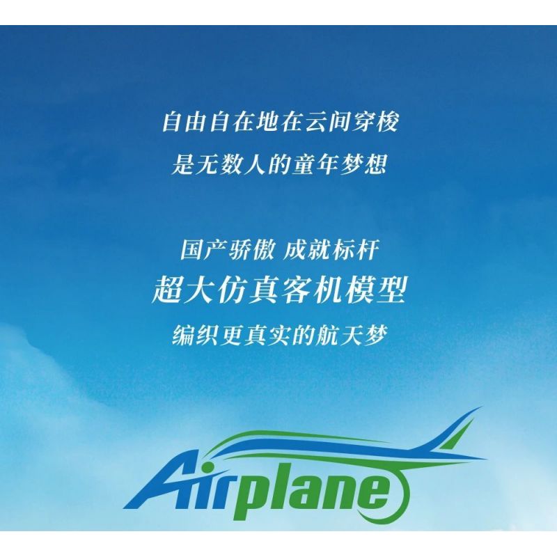 FORANGE FC6008 6008 non  MÁY BAY CHỞ KHÁCH NỘI ĐỊA bộ đồ chơi xếp lắp ráp ghép mô hình Creator AIRPLANE Sáng Tạo 1601 khối