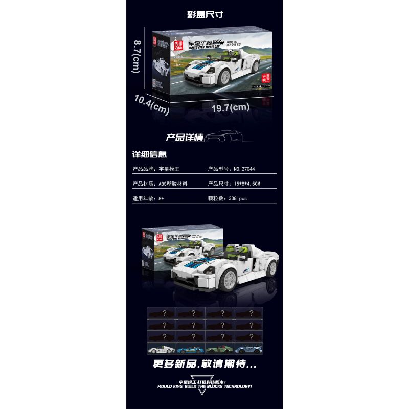MouldKing 27044 Mould King 27044 non  XE THỂ THAO PORSCHE 918 bộ đồ chơi xếp lắp ráp ghép mô hình Speed Champions Racing Cars Đua Xe Công Thức 338 khối