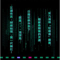 WEILE CHUANGXIANG 6009 non  MÁY TÍNH CỔ ĐIỂN THỎ ROGUE bộ đồ chơi xếp lắp ráp ghép mô hình MASHIMARO 1608 khối