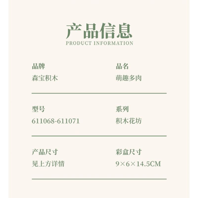 SEMBO 611071 non  CÁC LOÀI MỌNG NƯỚC DỄ THƯƠNG VÀ THÚ VỊ HOA HỒNG ĐỂ LẠI TIẾNG NÓI THIẾT BỊ GIA DỤNG KIỂU CỔ ĐIỂN bộ đồ chơi xếp lắp ráp ghép mô hình Creator Sáng Tạo 151 khối