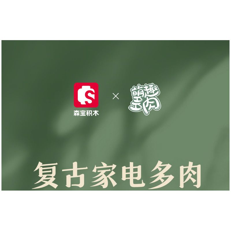 SEMBO 611070 non  DỄ THƯƠNG VÀ MỌNG NƯỚC TIA PHOTOGRAPHY ĐỒ GIA DỤNG CỔ ĐIỂN bộ đồ chơi xếp lắp ráp ghép mô hình Creator Sáng Tạo 153 khối