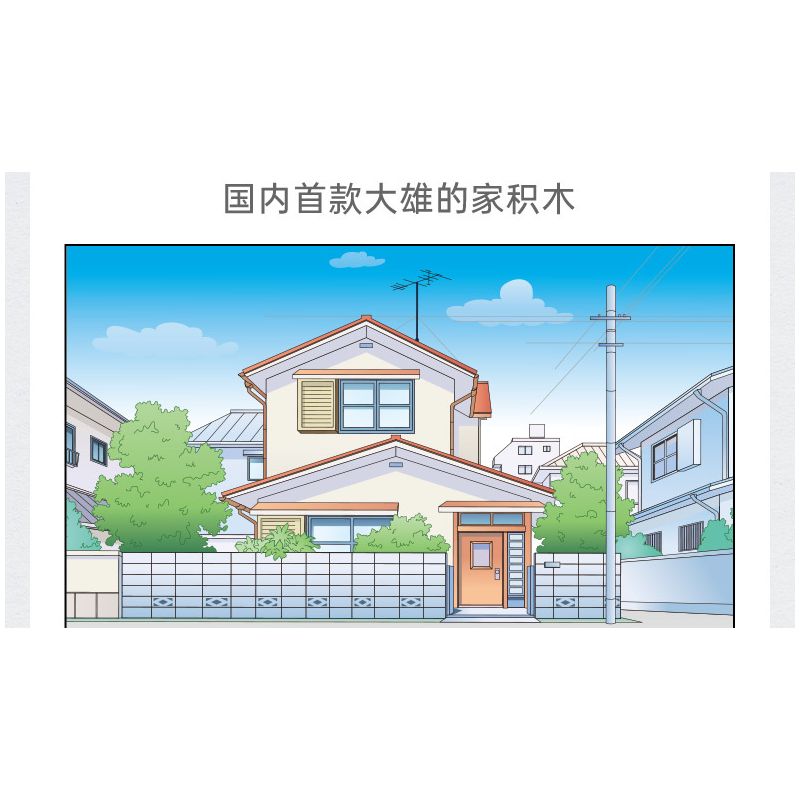 KEEPPLEY K20422 20422 non  ĐÔRÊMON NHÀ CỦA NOBITA bộ đồ chơi xếp lắp ráp ghép mô hình Movie & Game Phim Và Trò Chơi