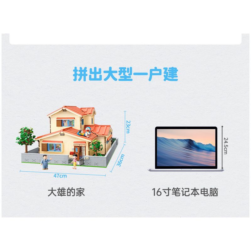 KEEPPLEY K20422 20422 non  ĐÔRÊMON NHÀ CỦA NOBITA bộ đồ chơi xếp lắp ráp ghép mô hình Movie & Game Phim Và Trò Chơi