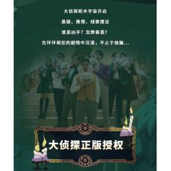 AREA-X AB0009 0009 non  THÁM TỬ KHÁCH SẠN NỬA ĐÊM MÙA 6 bộ đồ chơi xếp lắp ráp ghép mô hình